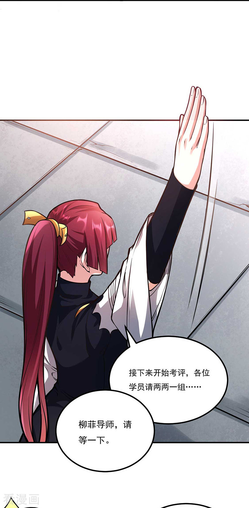 武道独尊202话