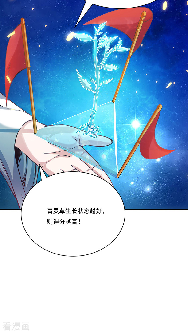 武道独尊204话