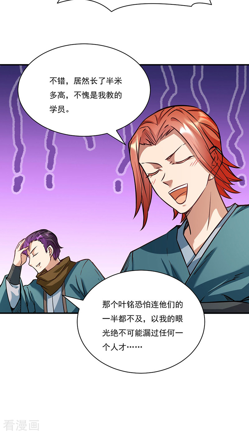武道独尊204话