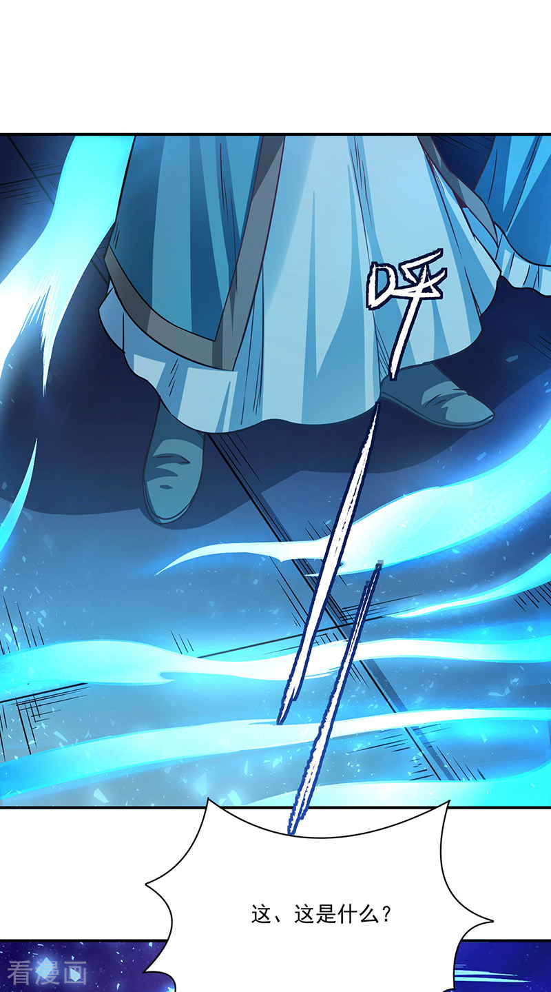 武道独尊204话