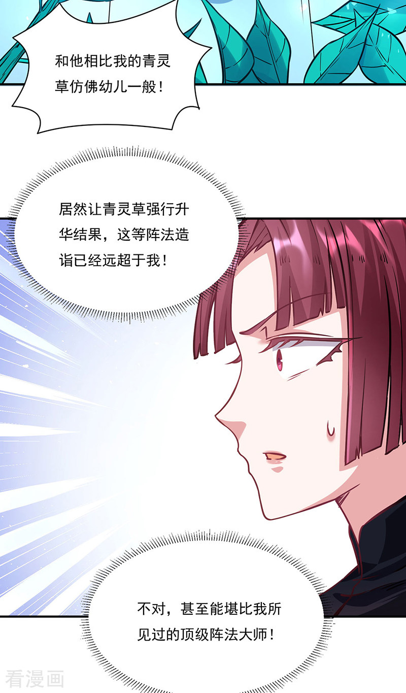 武道独尊204话