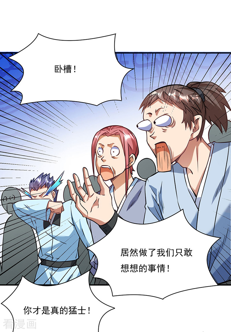 武道独尊204话