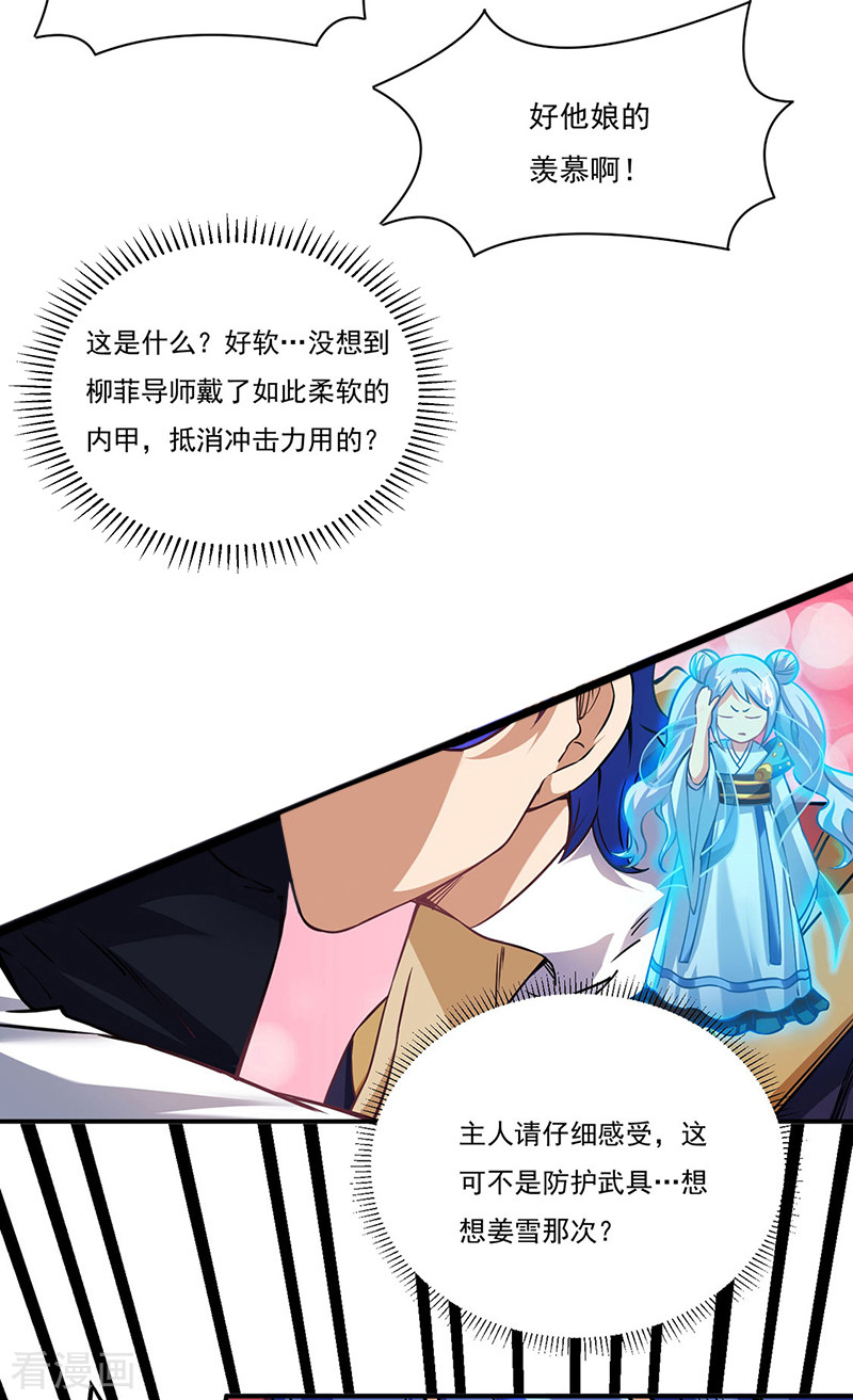 武道独尊204话