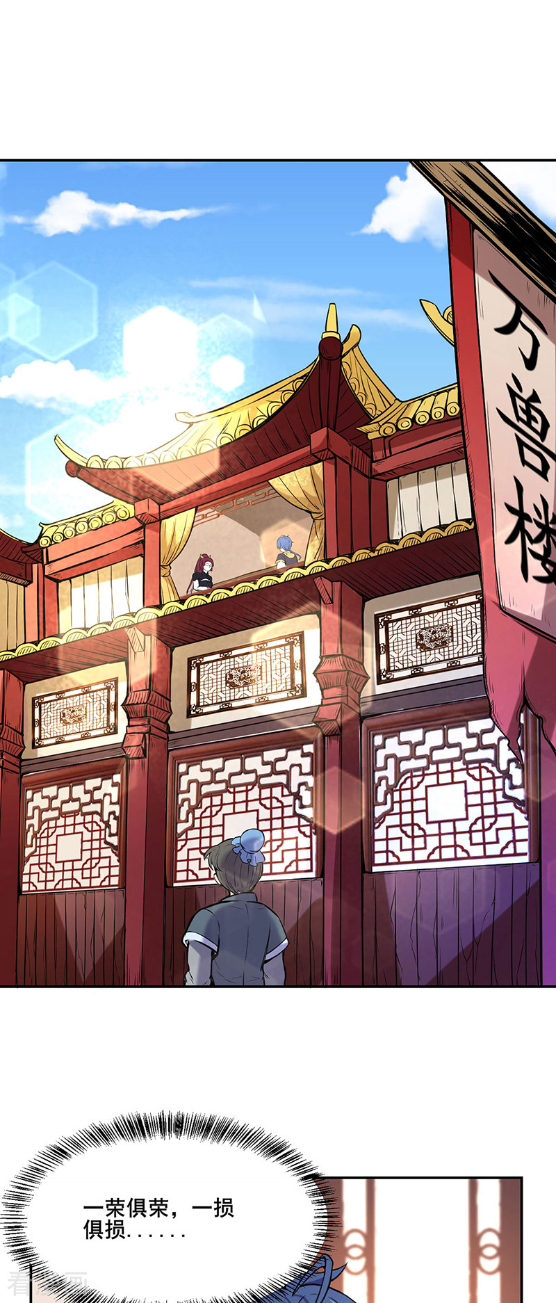 武道独尊206话