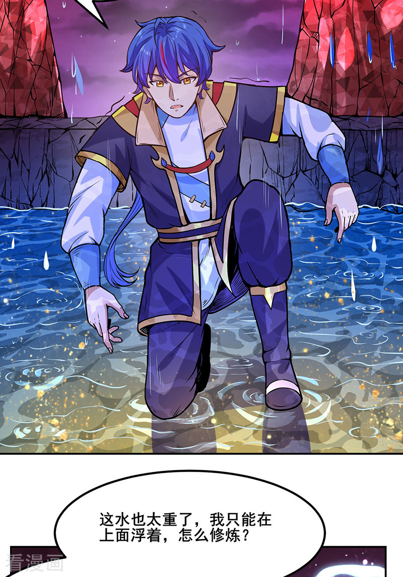 武道独尊206话