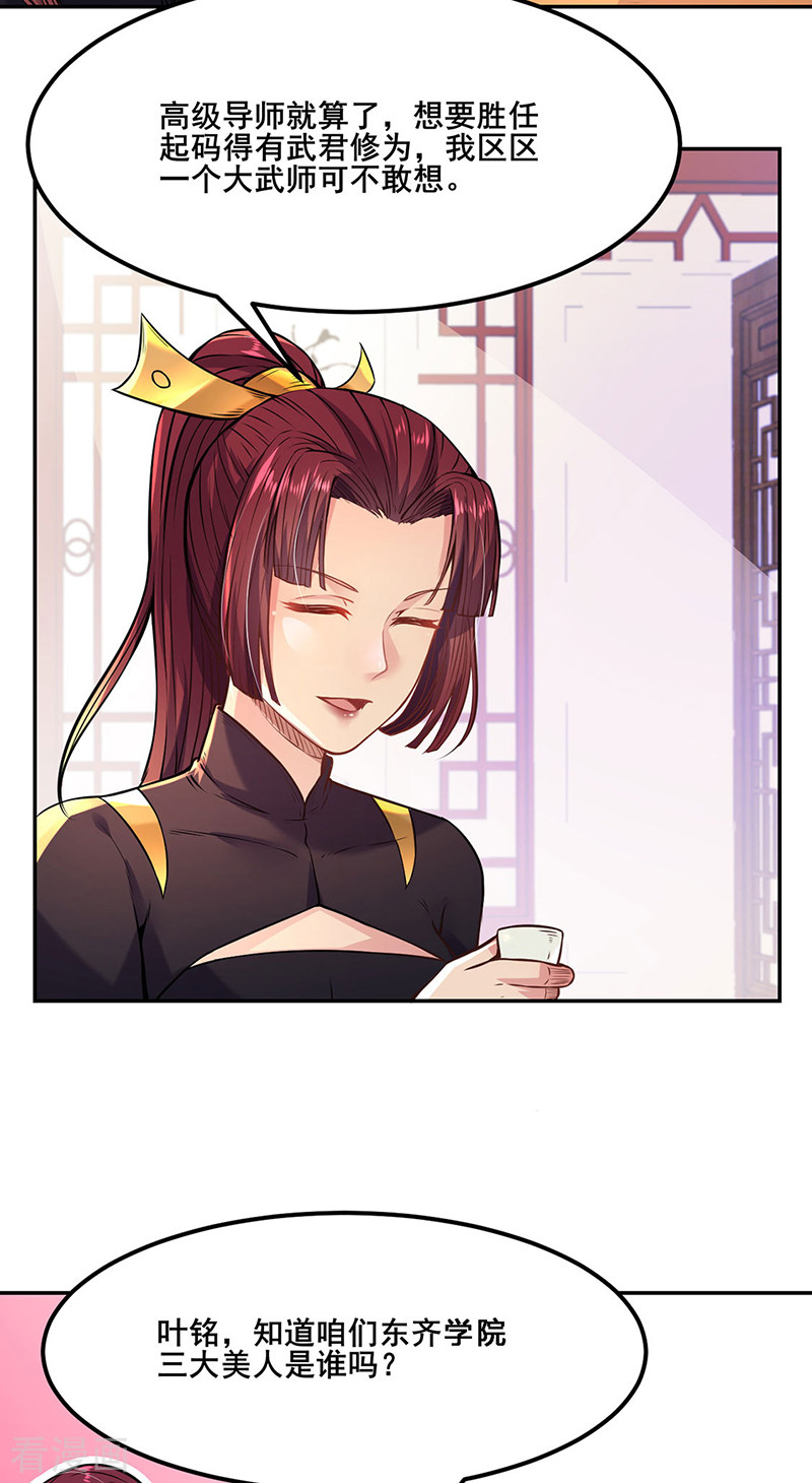 武道独尊206话
