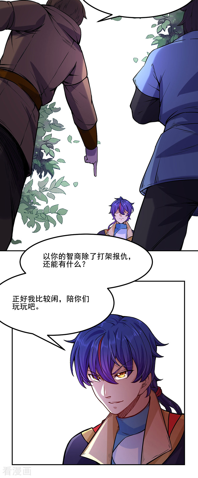 武道独尊206话