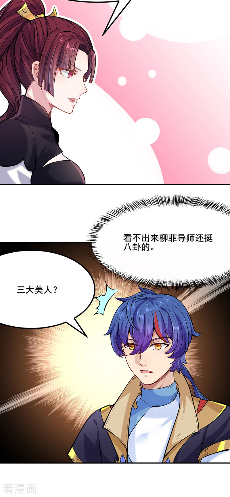 武道独尊206话