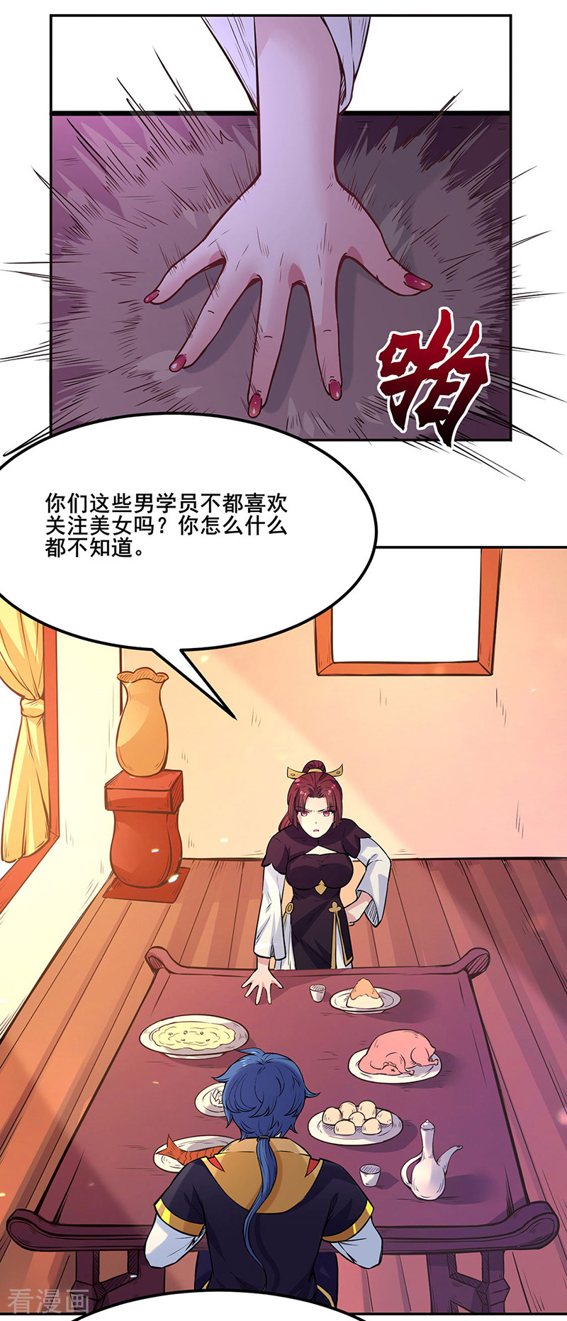 武道独尊206话