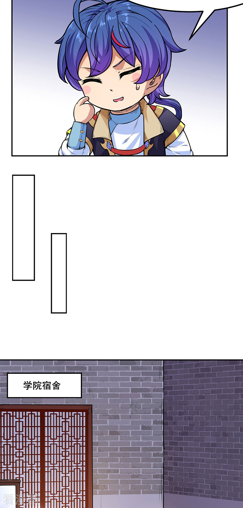 武道独尊206话