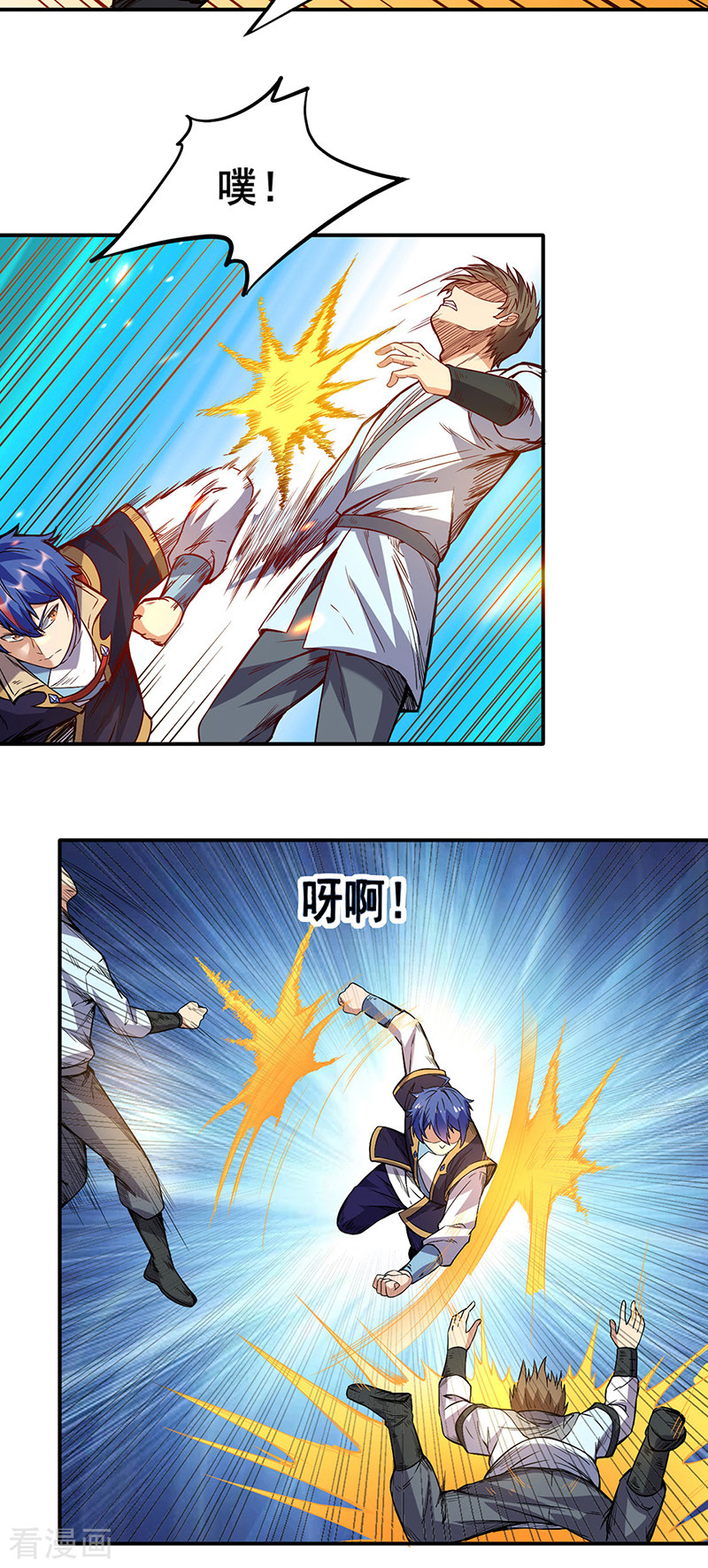 武道独尊207话