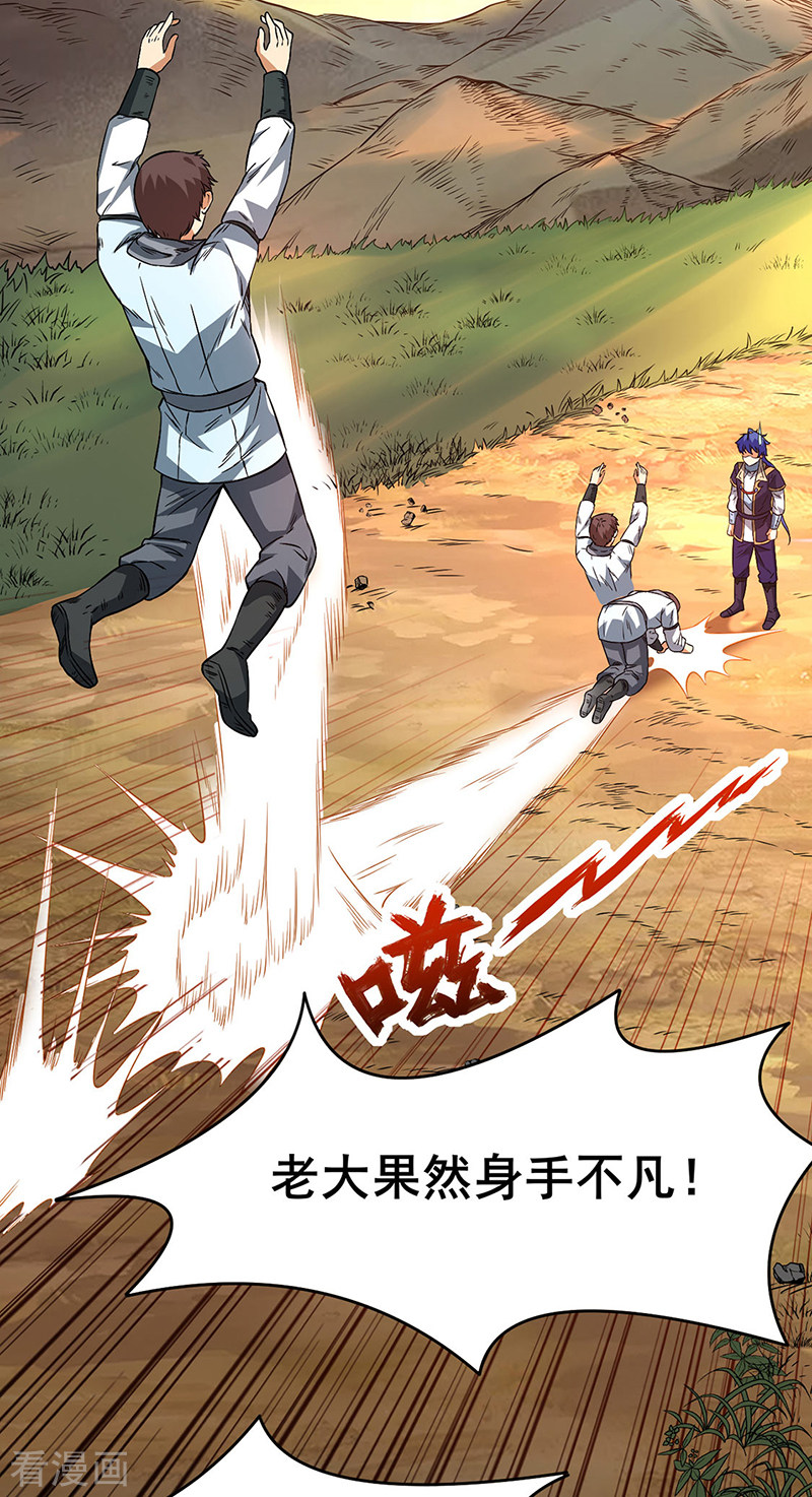 武道独尊207话