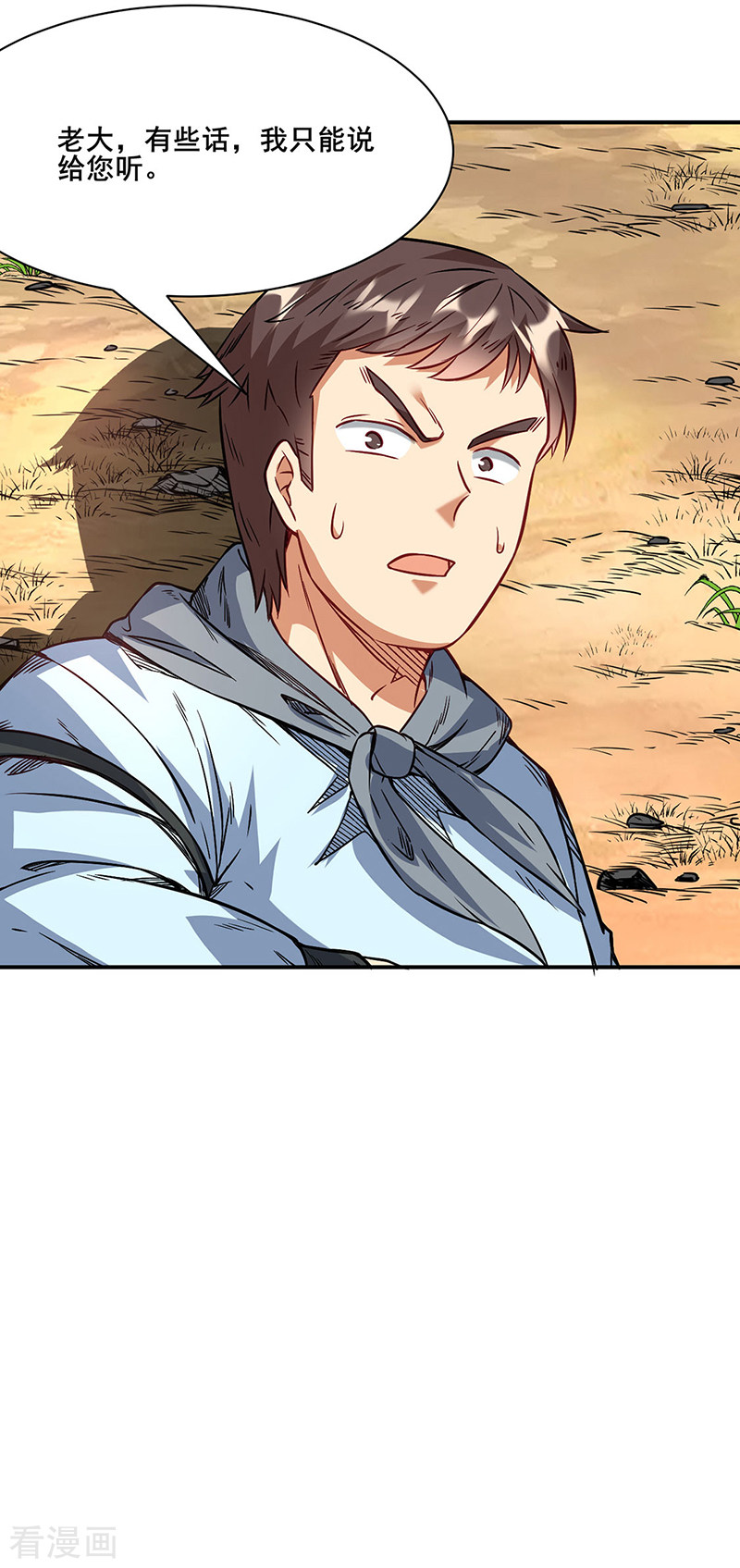 武道独尊207话
