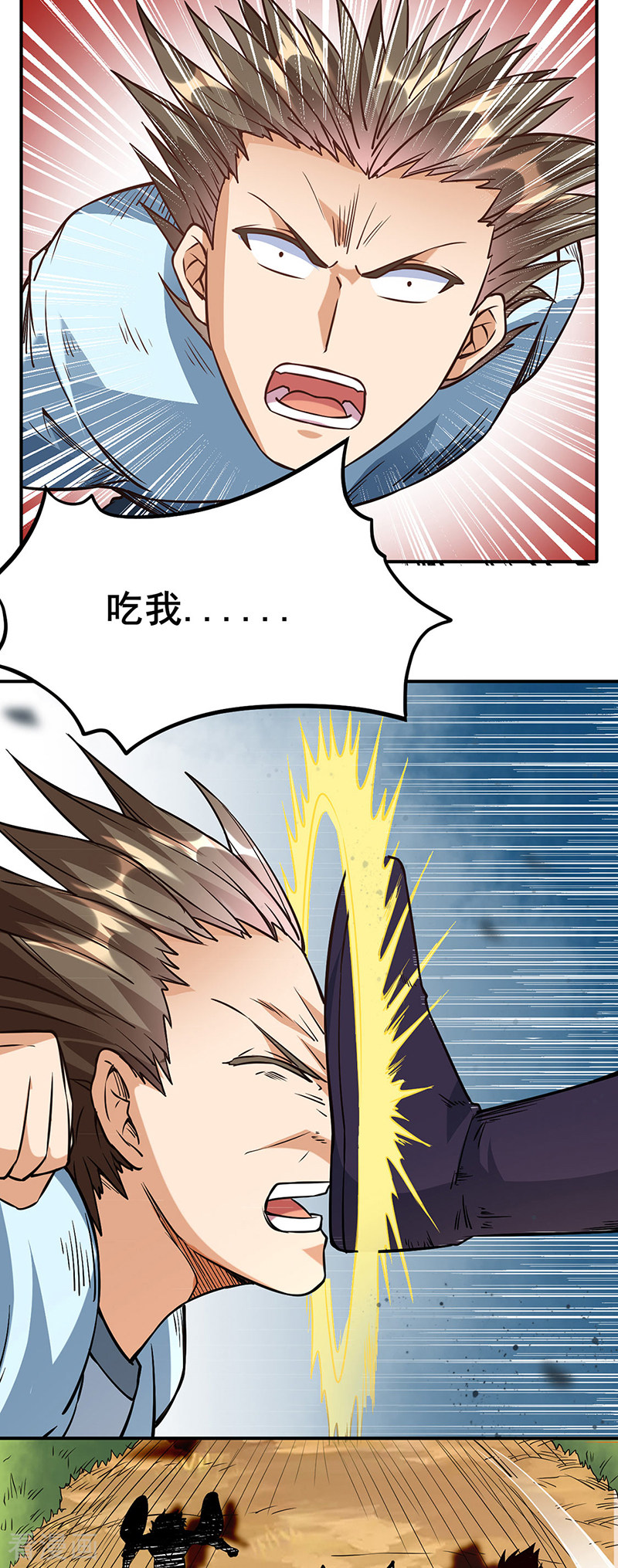 武道独尊207话