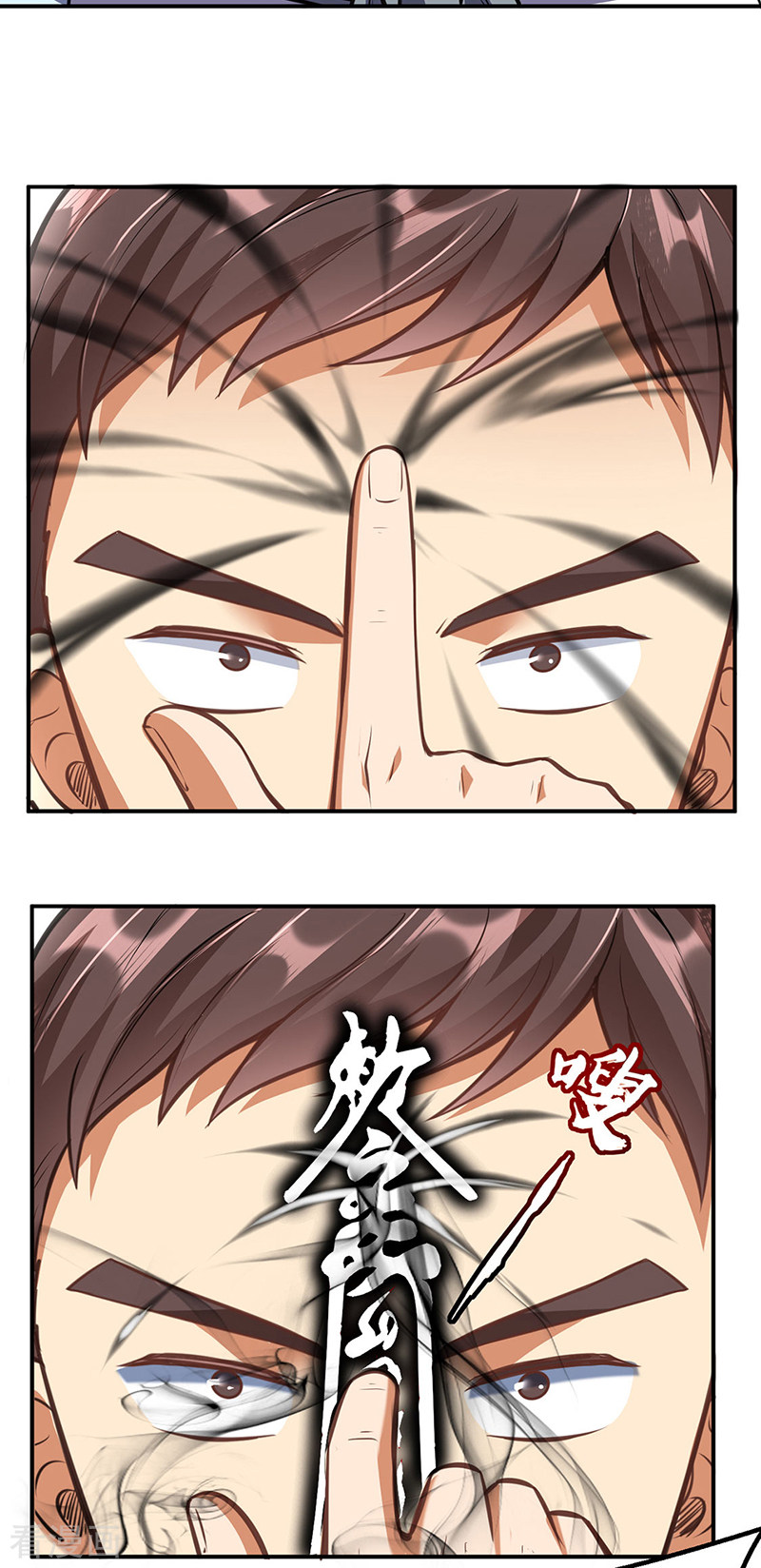 武道独尊208话
