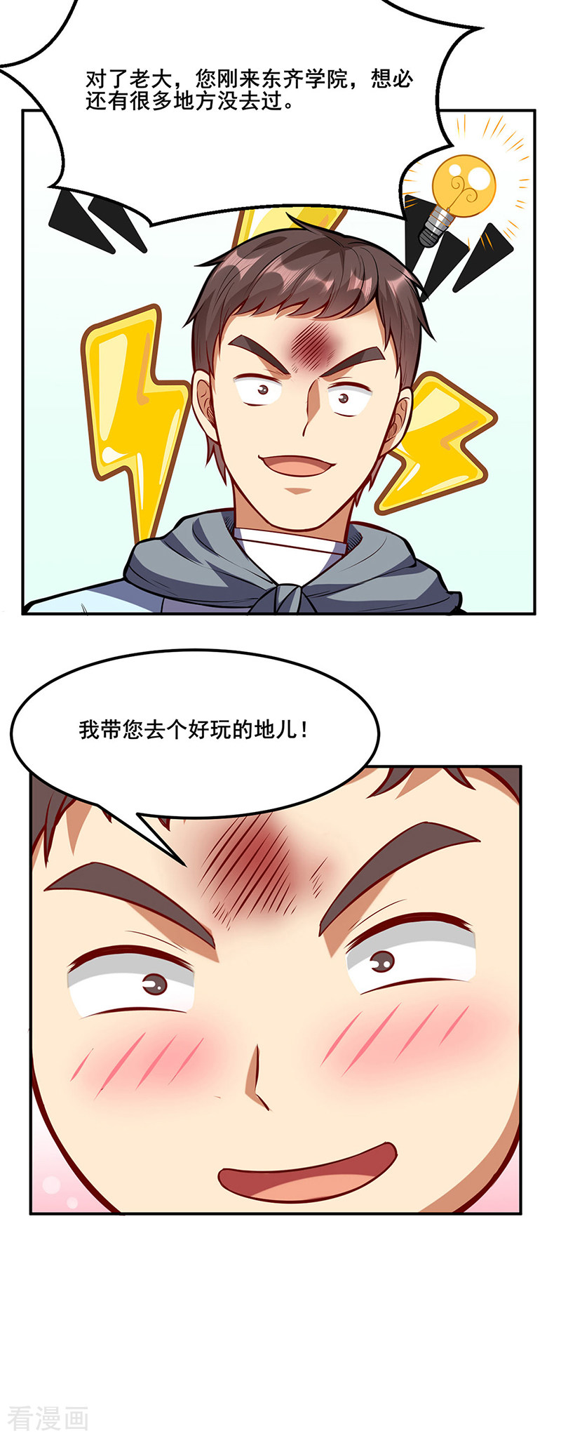 武道独尊208话