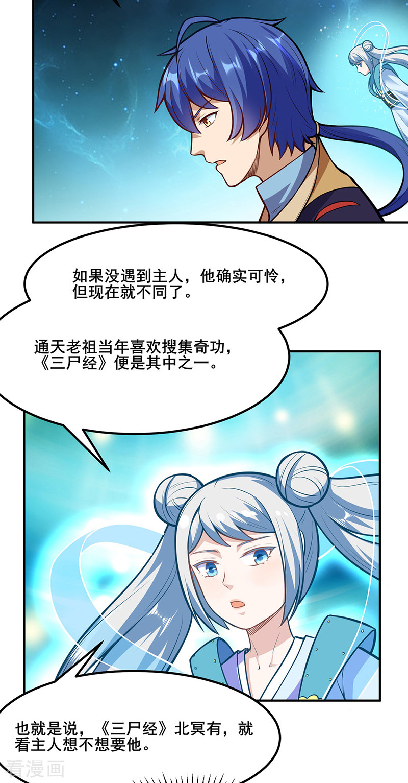 武道独尊208话