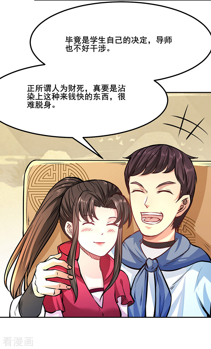 武道独尊209话