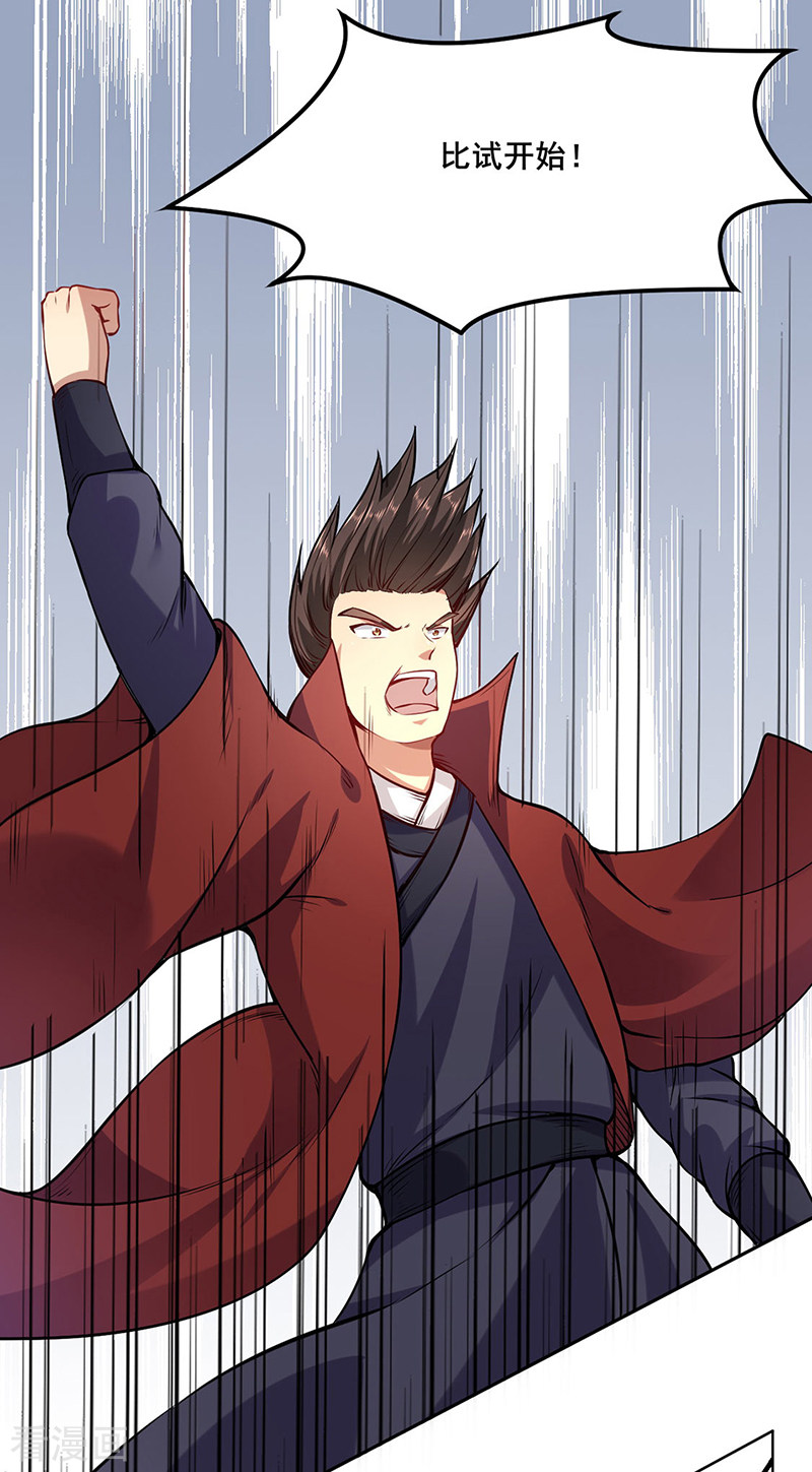 武道独尊209话
