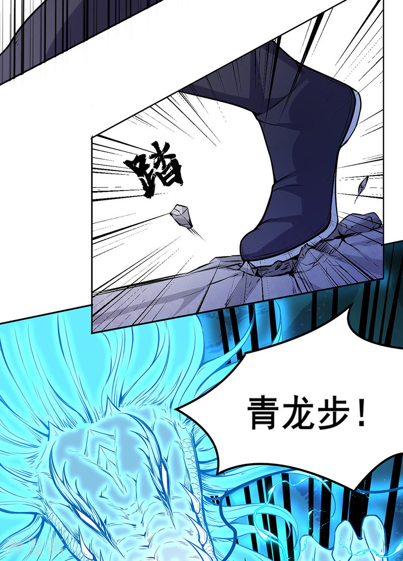 武道独尊209话
