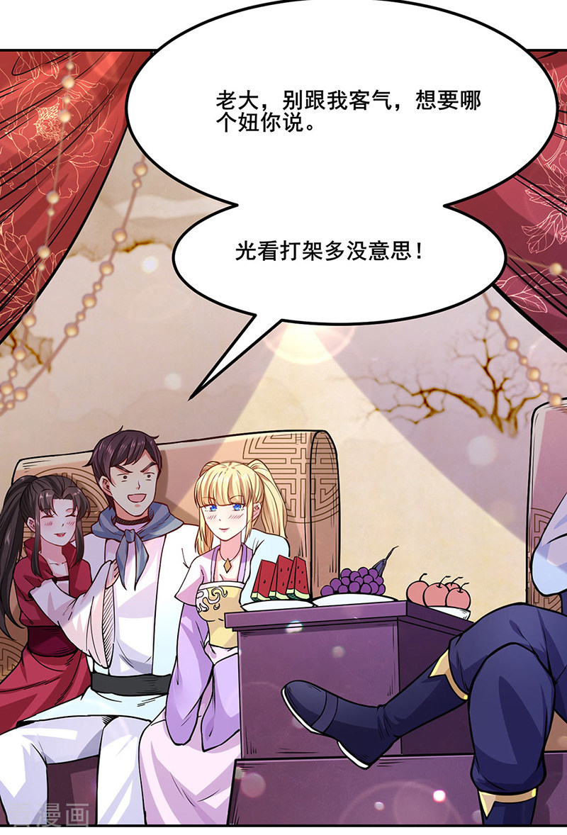 武道独尊209话