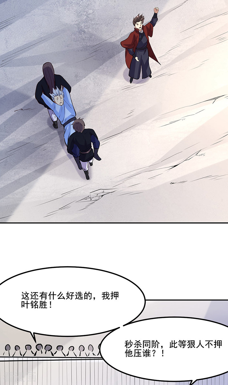 武道独尊209话