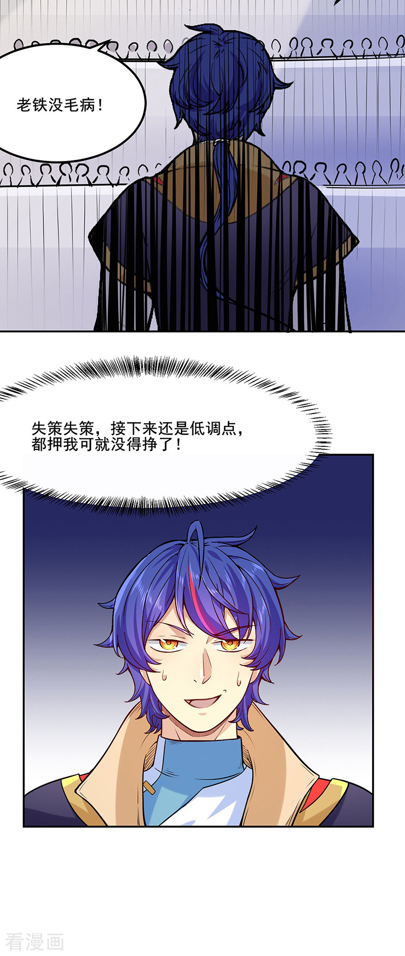 武道独尊209话