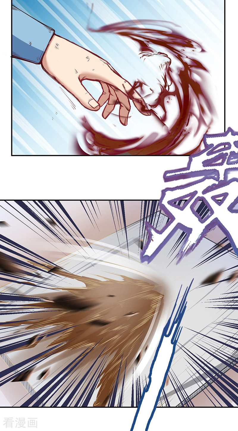 武道独尊210话