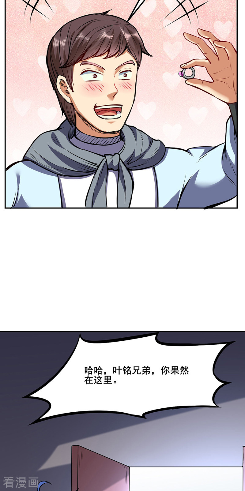 武道独尊210话