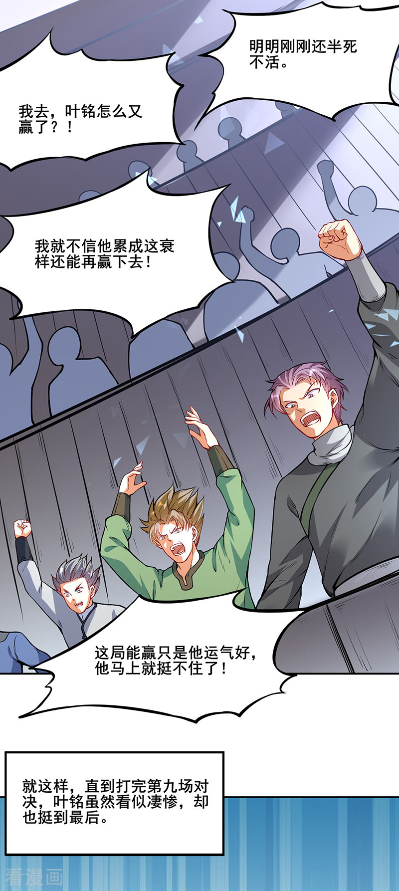 武道独尊210话