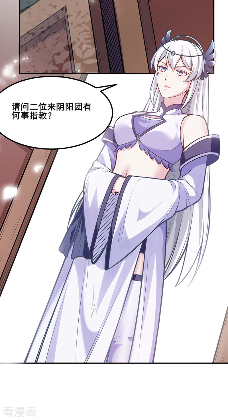 武道独尊211话