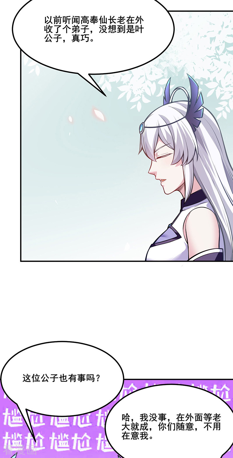 武道独尊211话