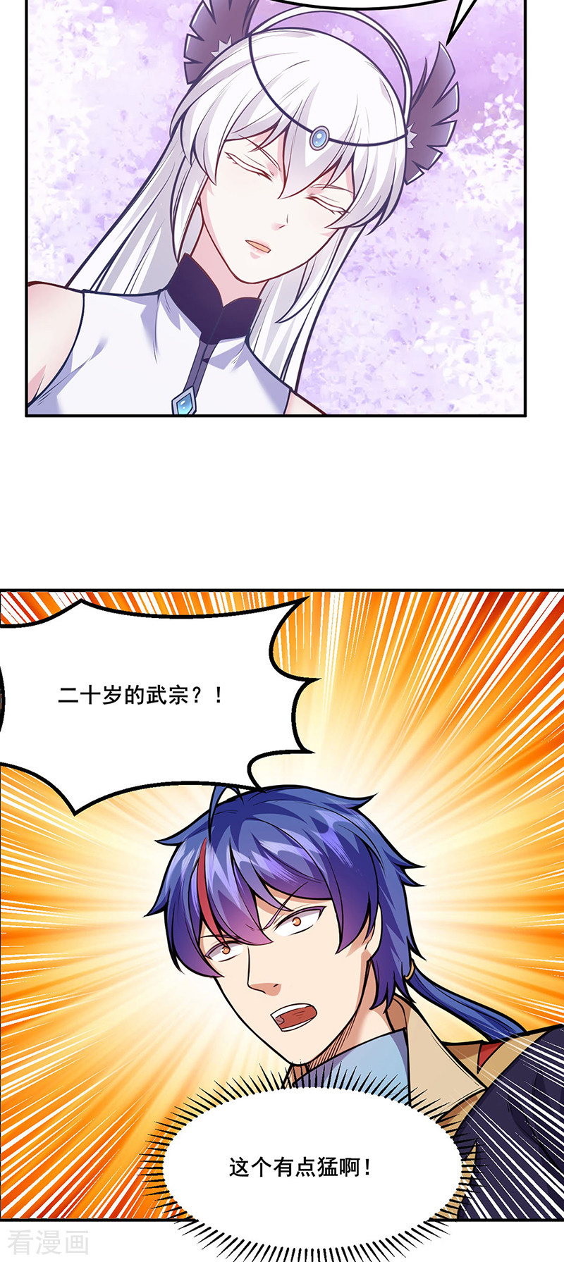 武道独尊211话