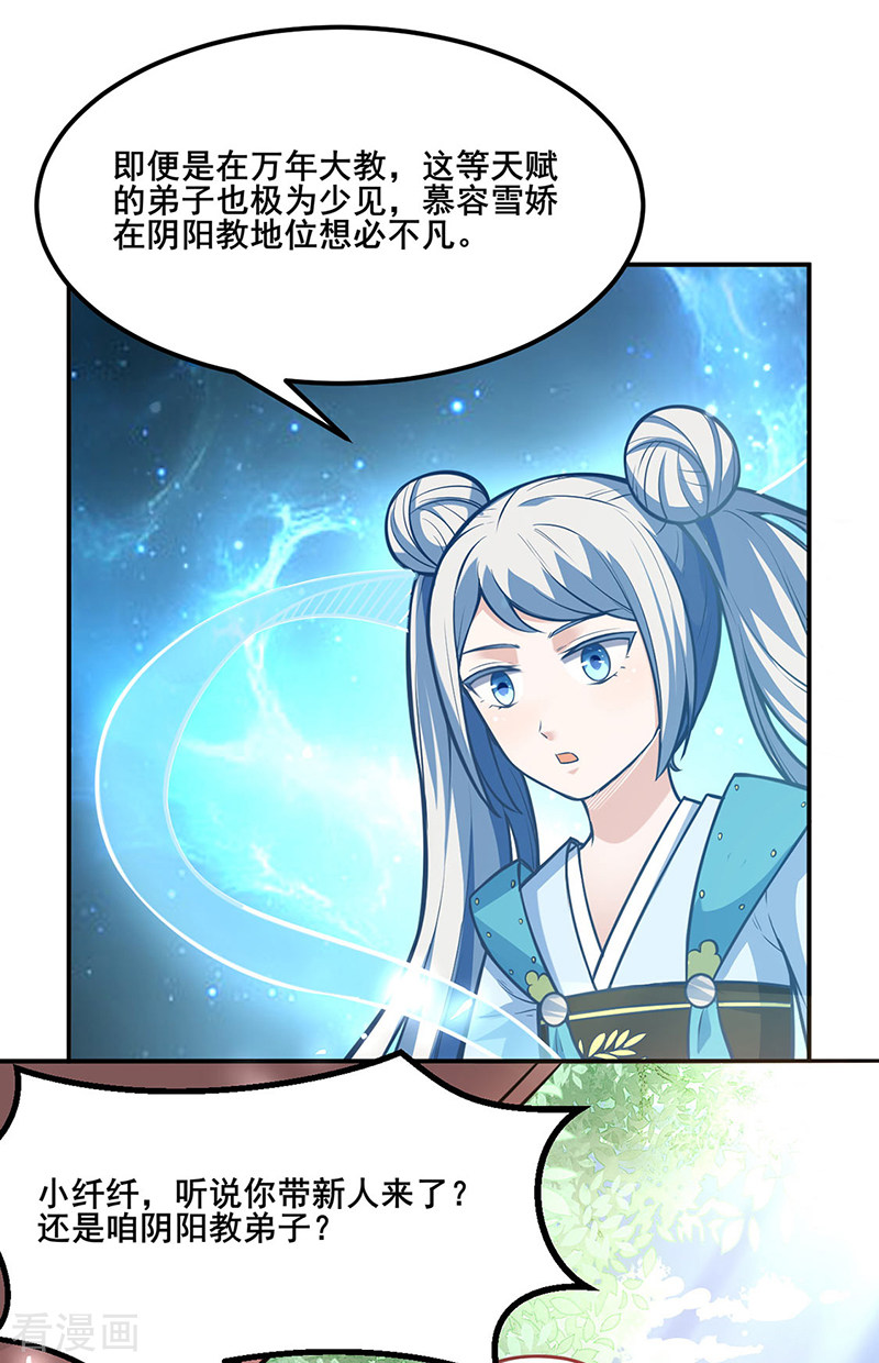 武道独尊211话
