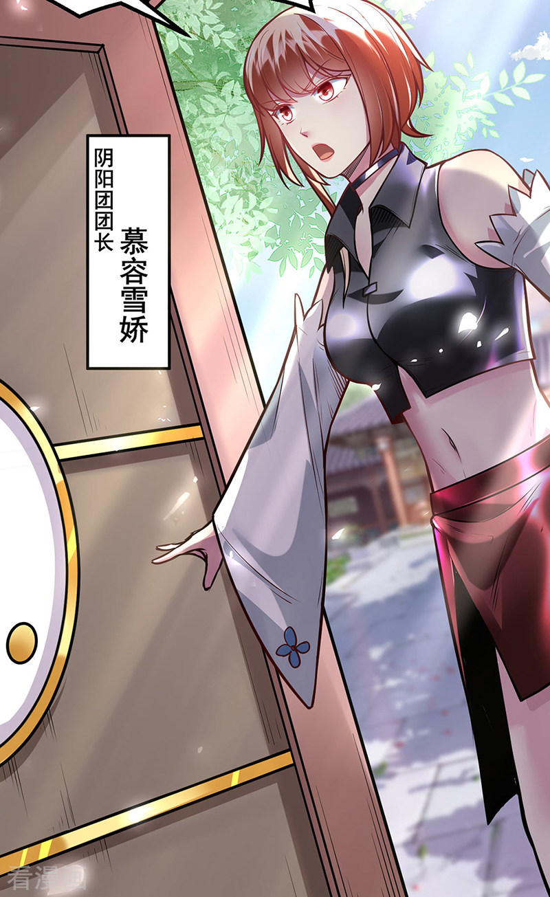 武道独尊211话