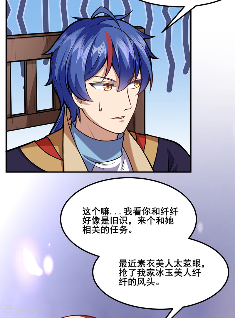 武道独尊211话