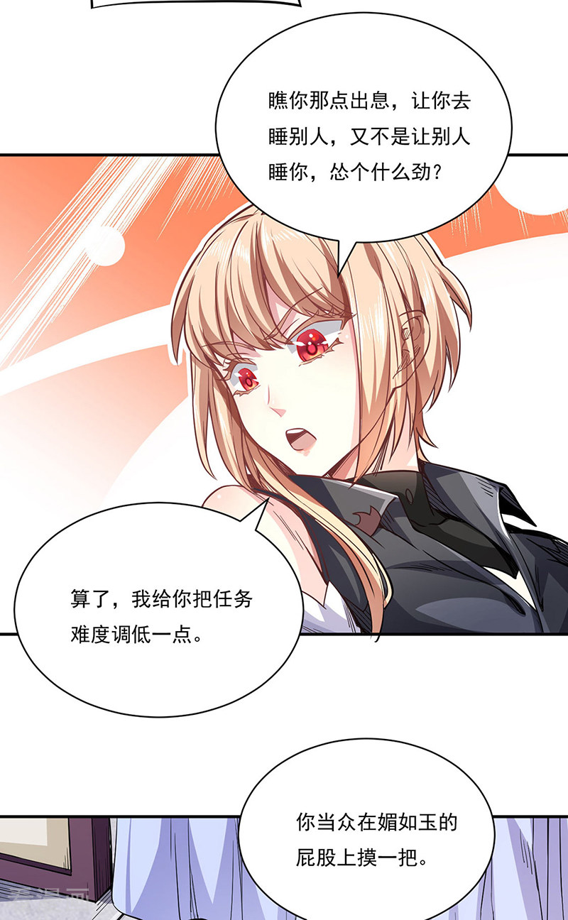 武道独尊212话