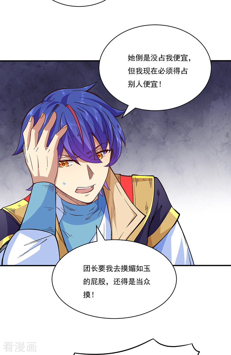 武道独尊212话