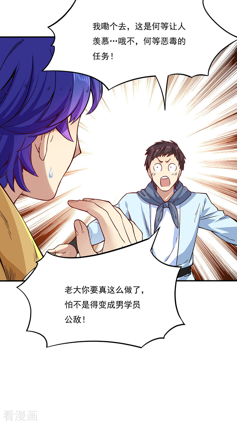 武道独尊212话