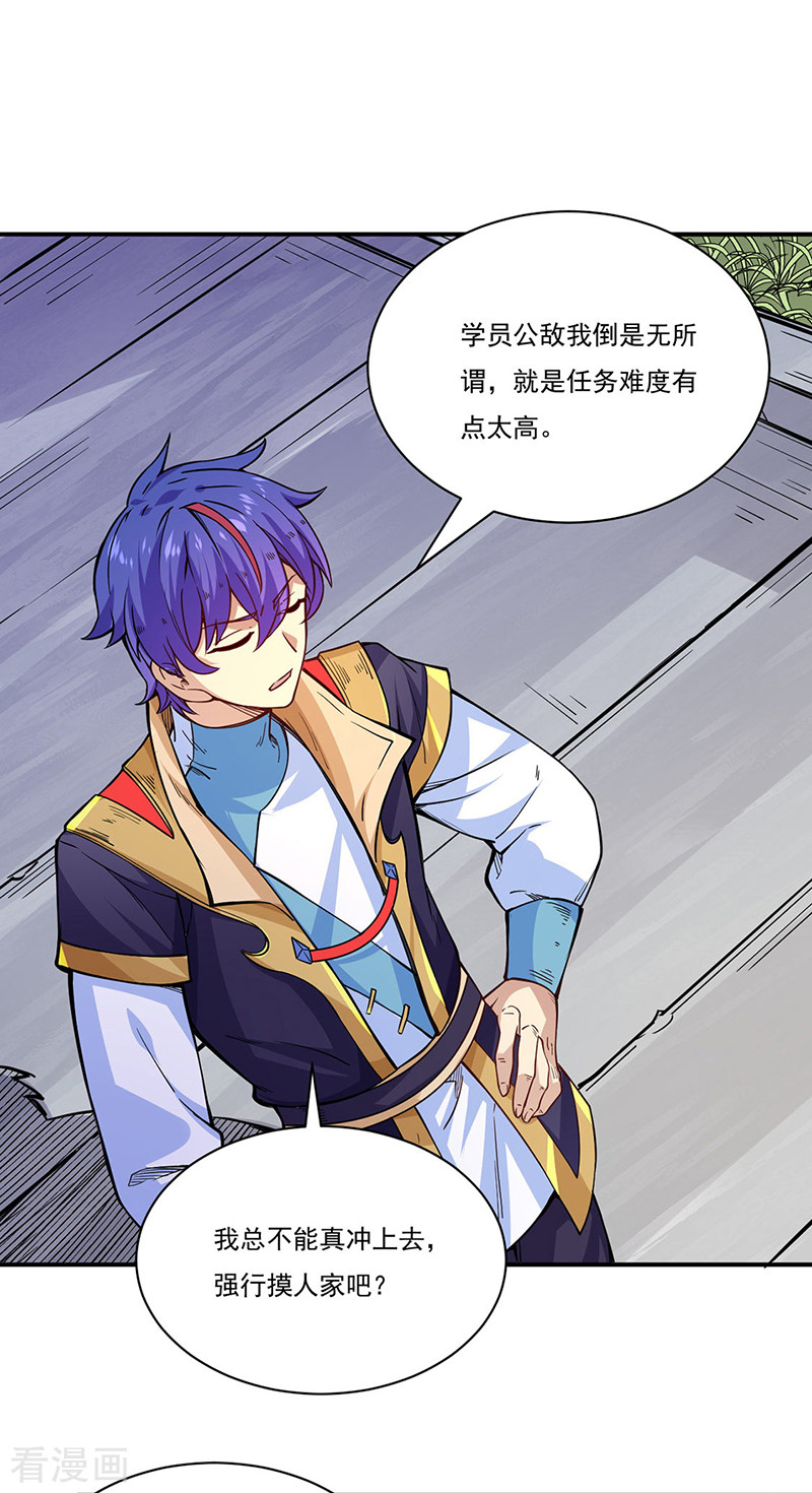 武道独尊212话