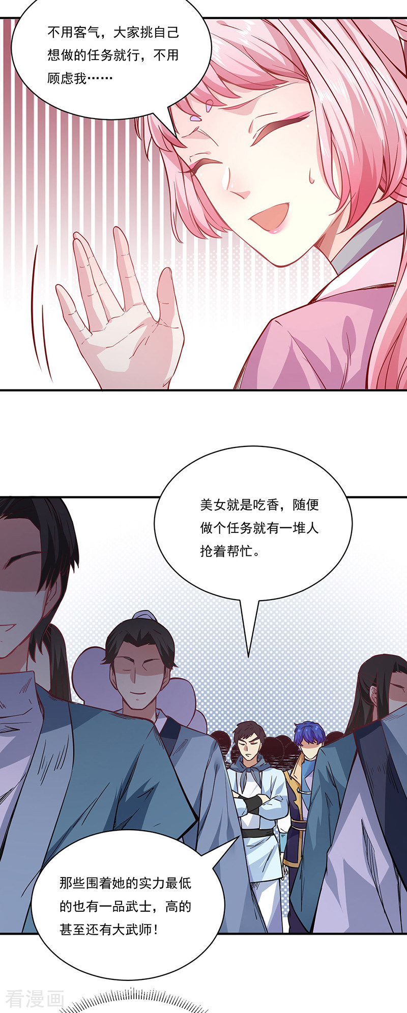 武道独尊212话