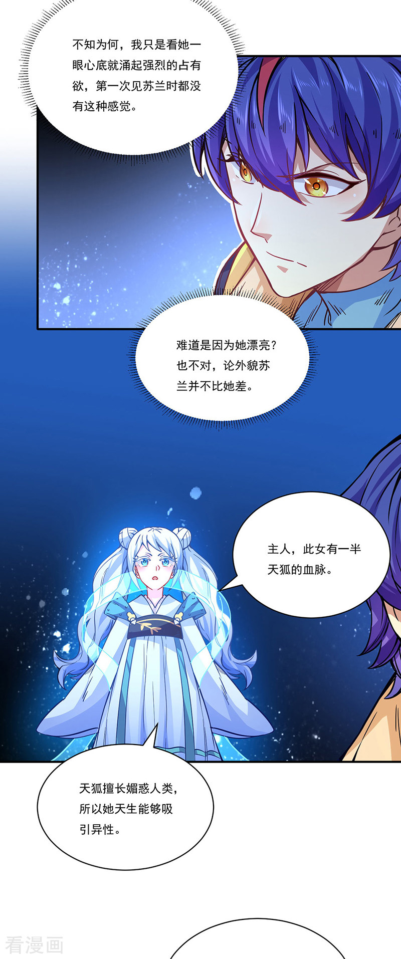 武道独尊212话