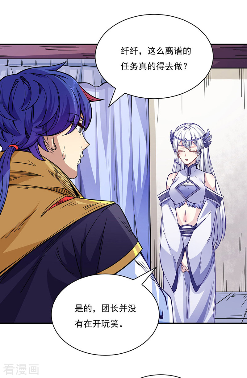 武道独尊212话