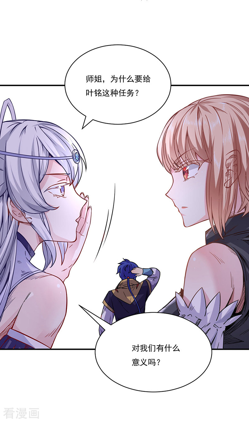 武道独尊212话