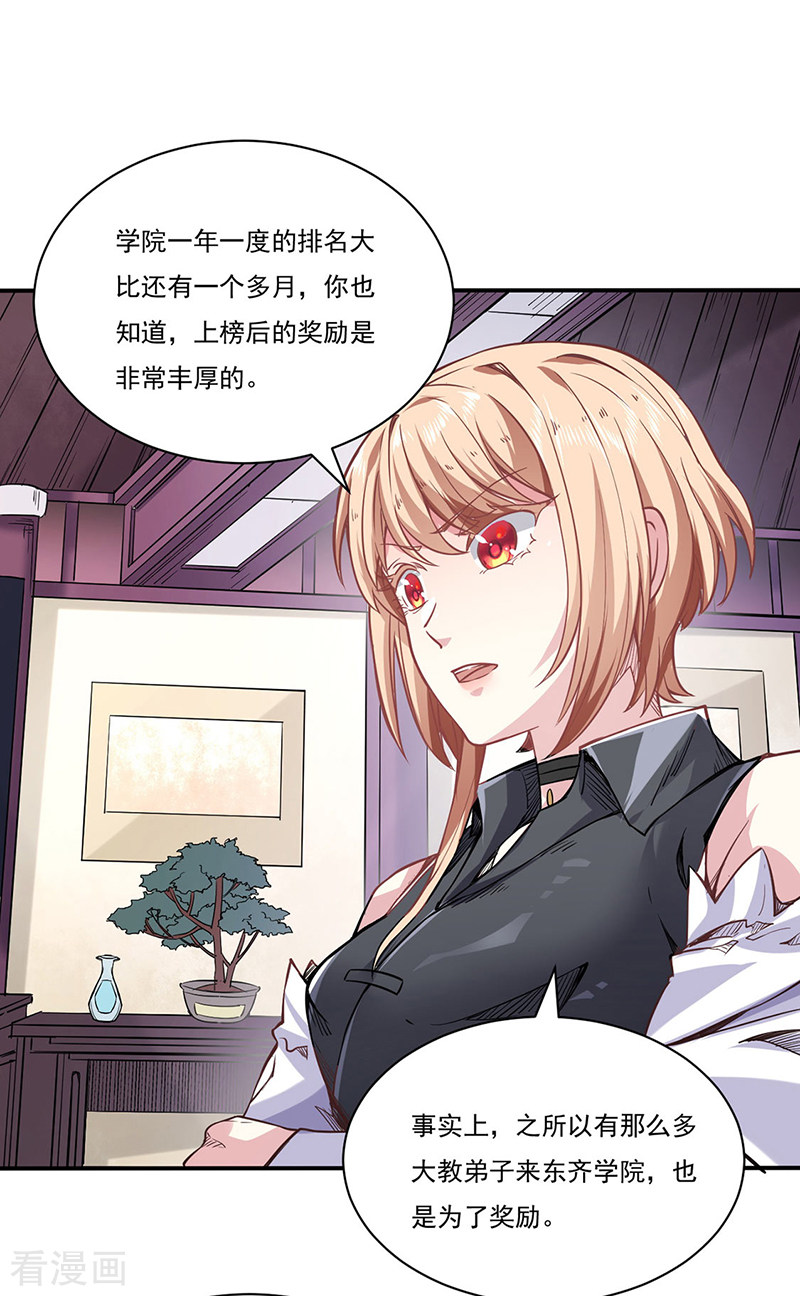 武道独尊212话