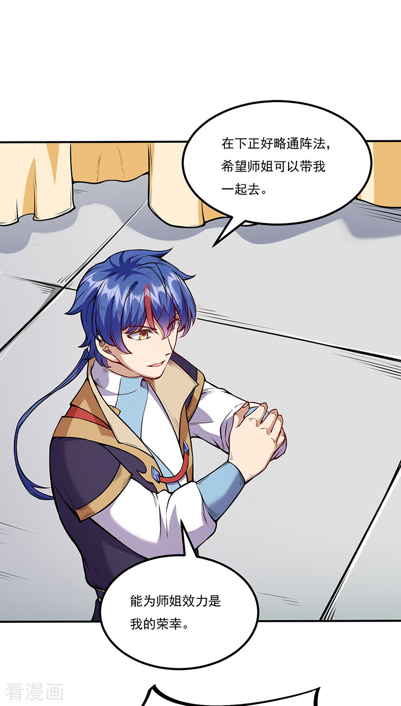 武道独尊213话