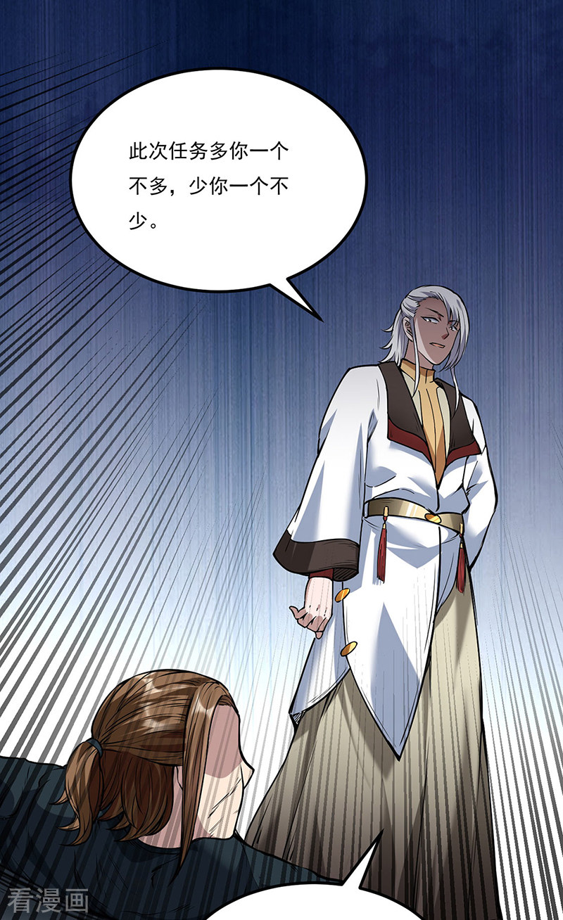 武道独尊213话