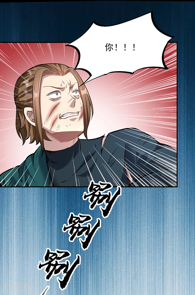 武道独尊213话