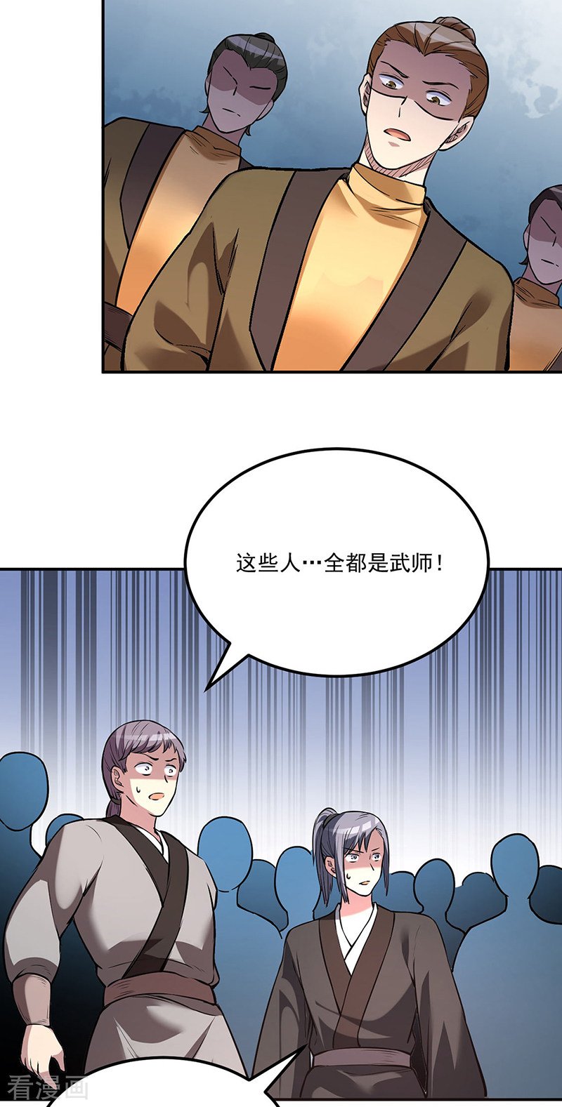 武道独尊213话