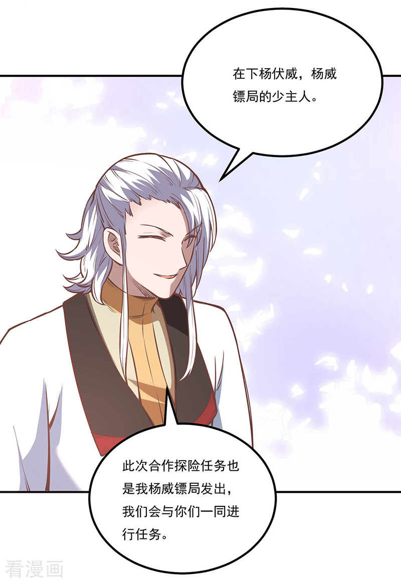 武道独尊213话